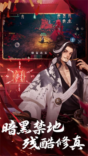 逍遥江湖展示图