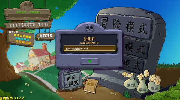 植物大战僵尸杂交版手机重制版游戏展示图