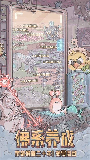 最强蜗牛展示图