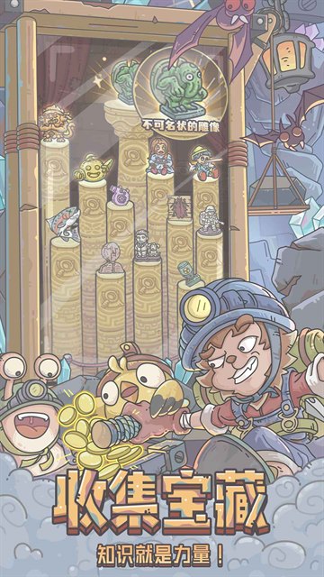 最强蜗牛展示图