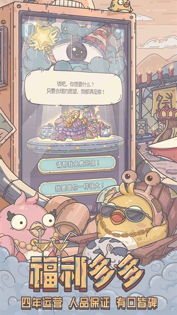 最强蜗牛展示图