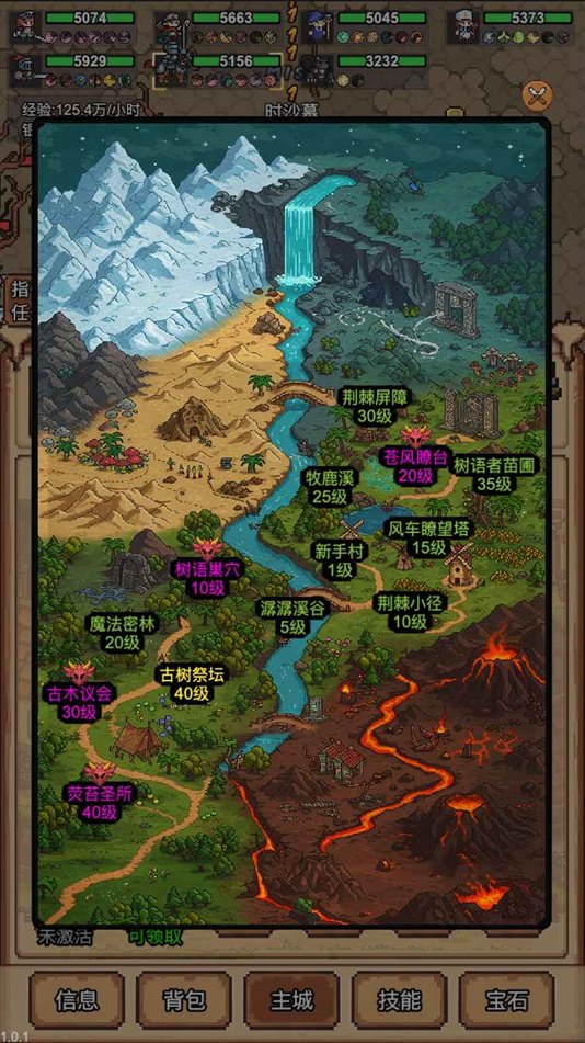 像素冒险村展示图