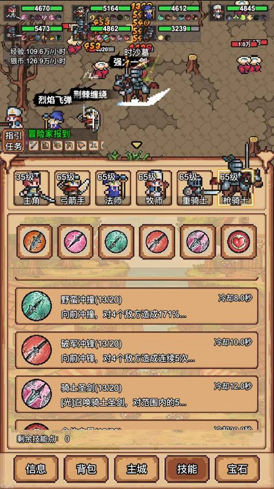 像素冒险村展示图