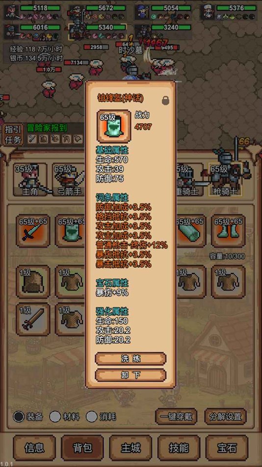 像素冒险村展示图