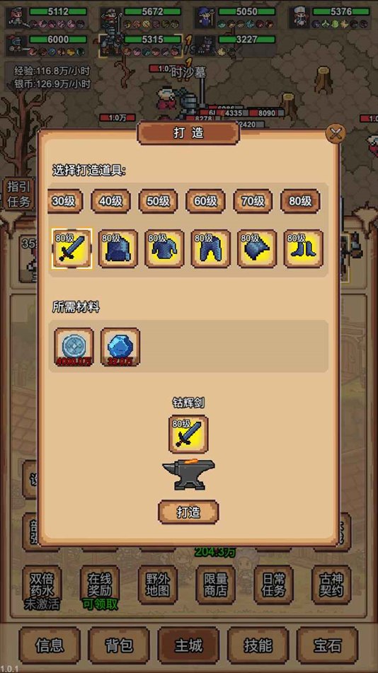 像素冒险村展示图