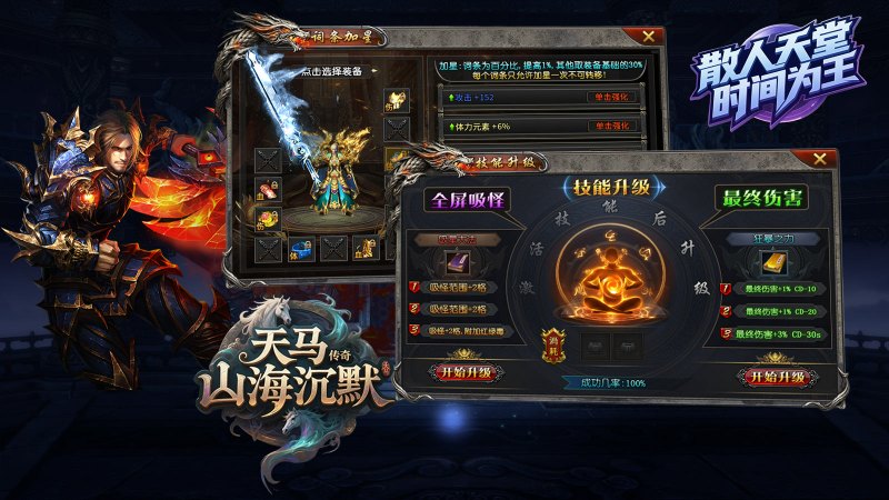 天马山海沉默展示图