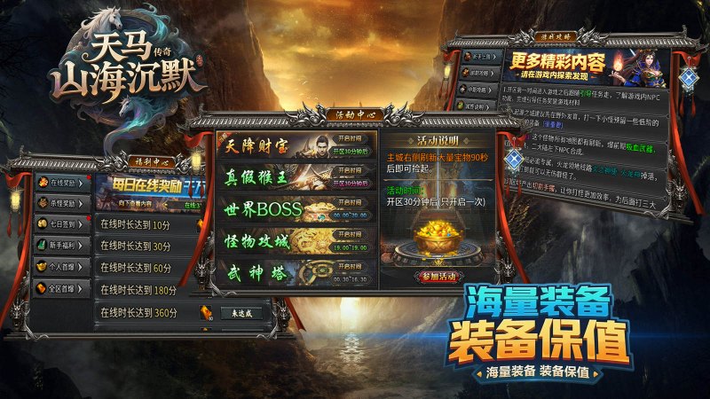 天马山海沉默展示图