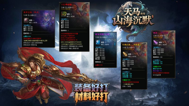 天马山海沉默展示图