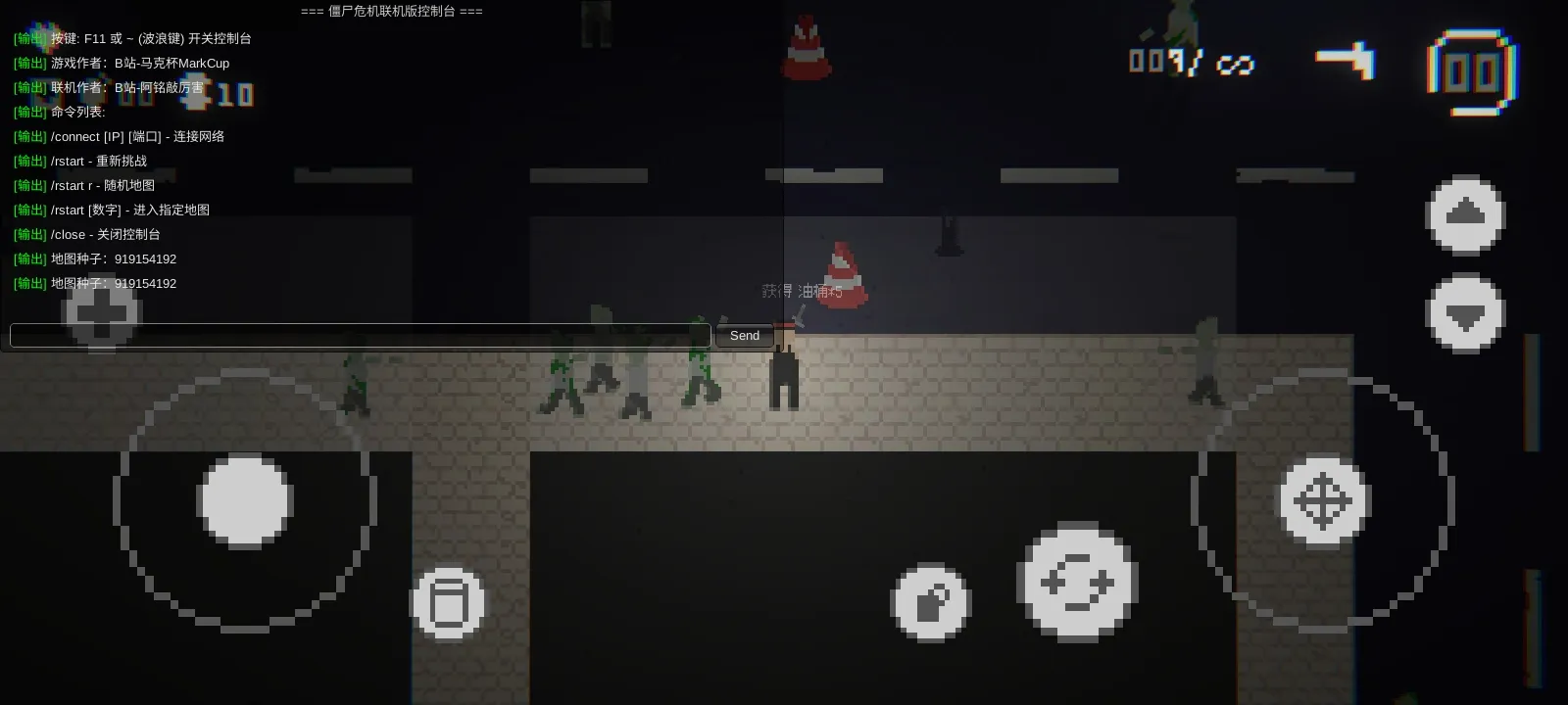 僵尸危机联机版展示图