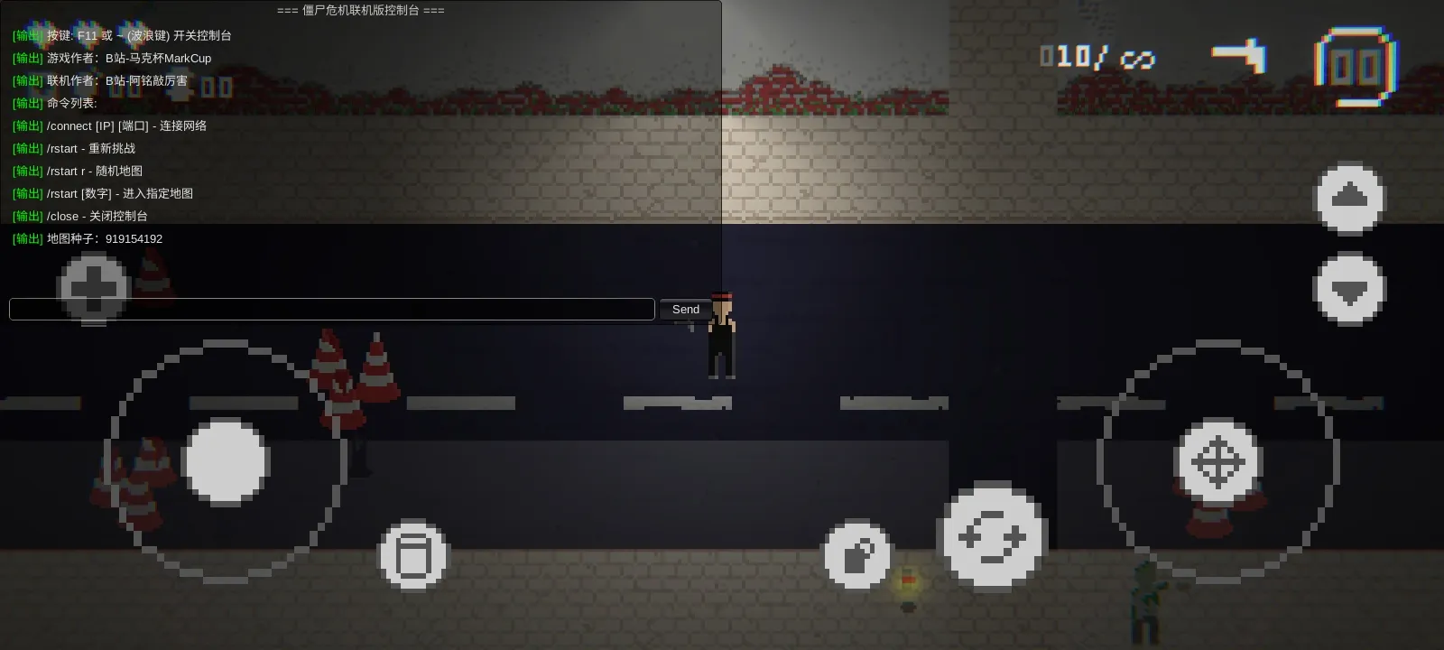 僵尸危机联机版展示图