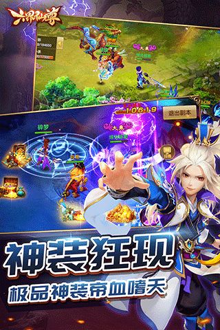 六界仙尊展示图