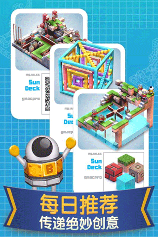 机械迷宫展示图