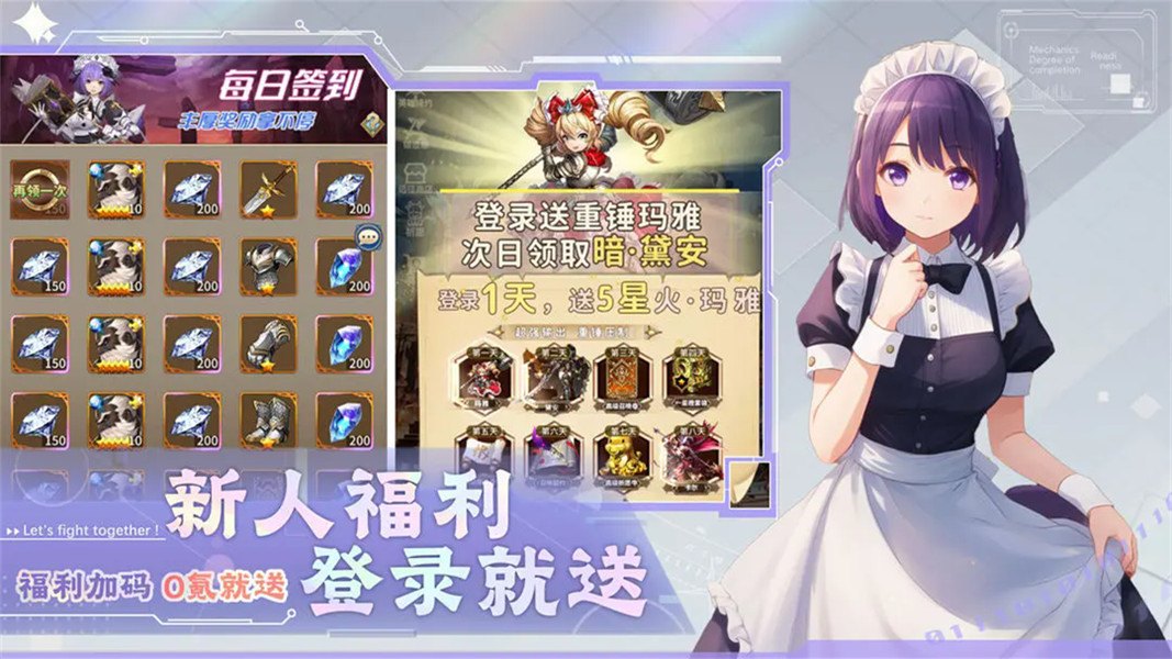 光之萌约官方正版展示图