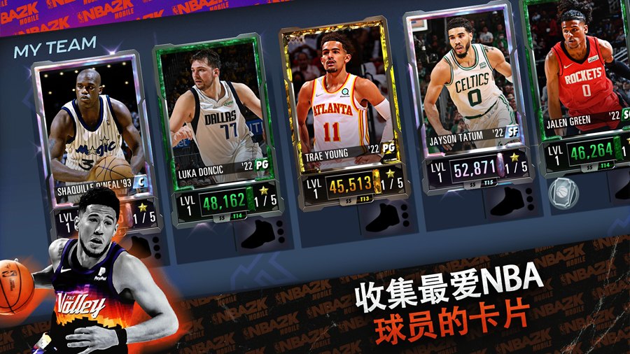 nba2k24直装版展示图