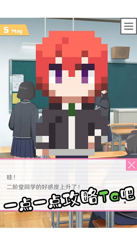 像素男友展示图