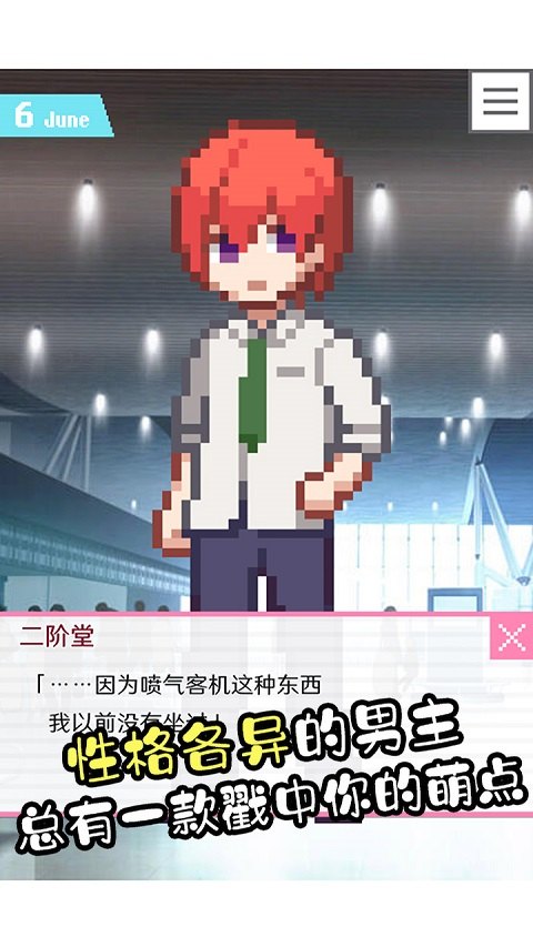 像素男友展示图