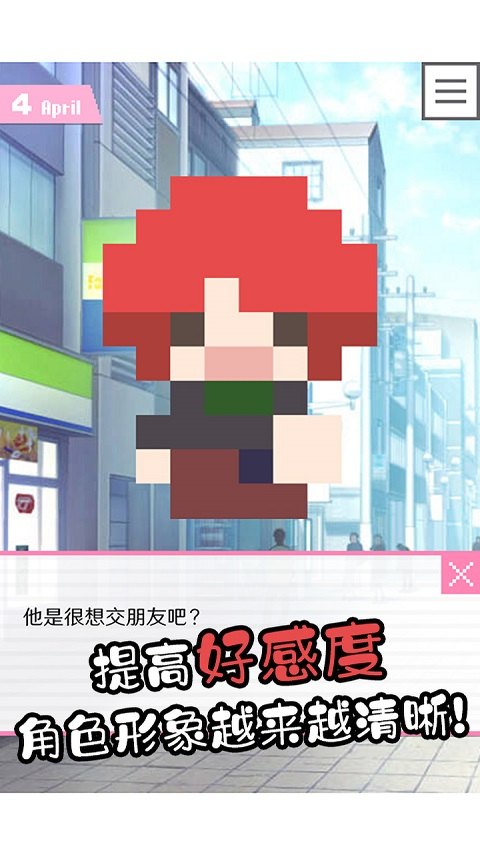 像素男友展示图