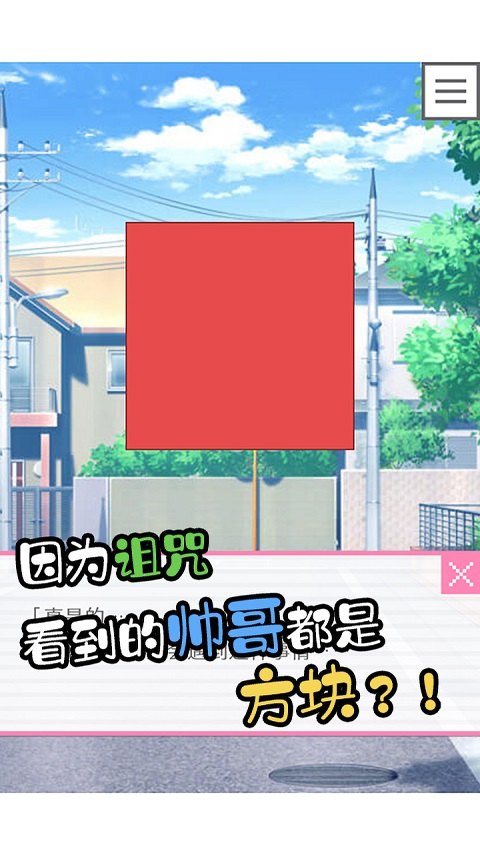 像素男友展示图