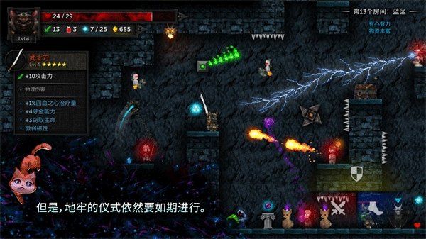 烛火地牢2展示图