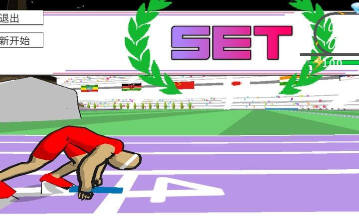 速度之星2.5展示图