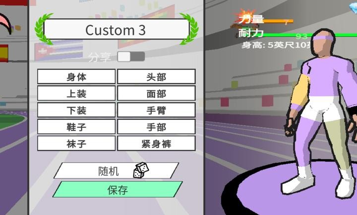 速度之星2.5展示图