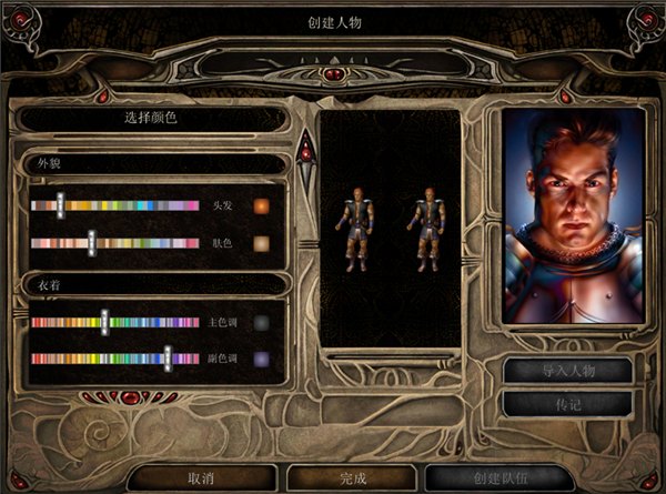 博德之门2手机版展示图