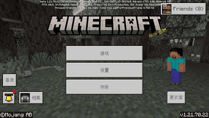 minecraft官方版展示图