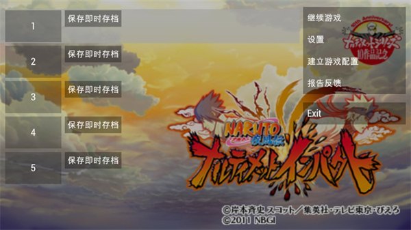 火影忍者究极冲击汉化版展示图