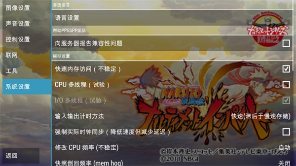 火影忍者究极冲击汉化版展示图