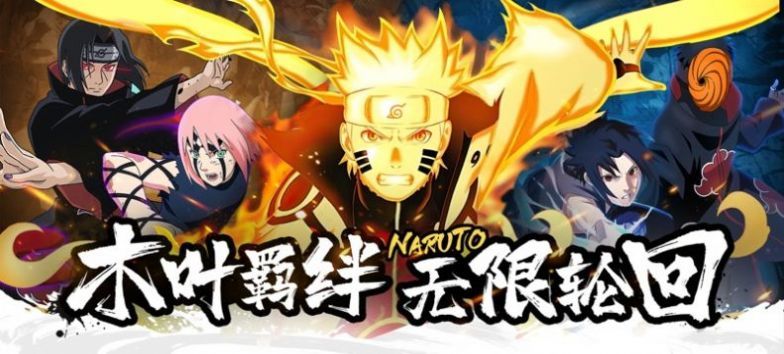 热血火影展示图