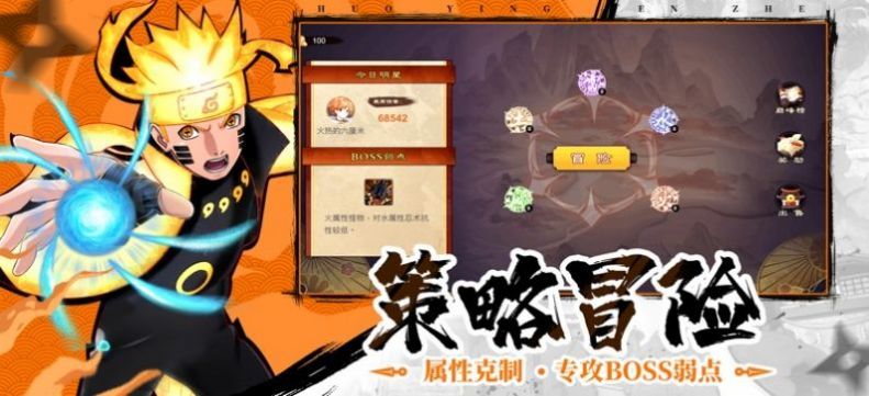 热血火影展示图