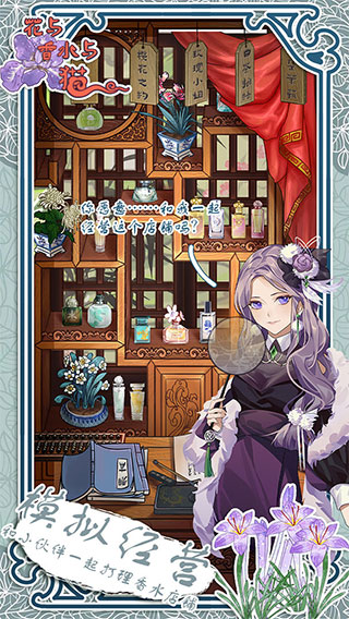 花与香水与猫展示图