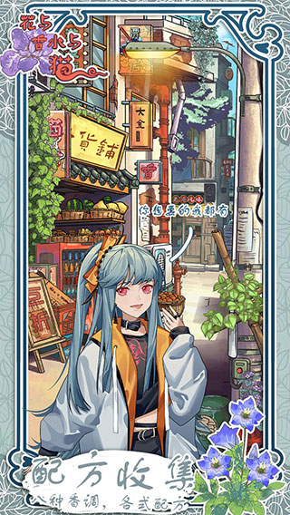 花与香水与猫展示图