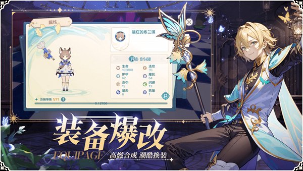 奇幻梦旅人展示图