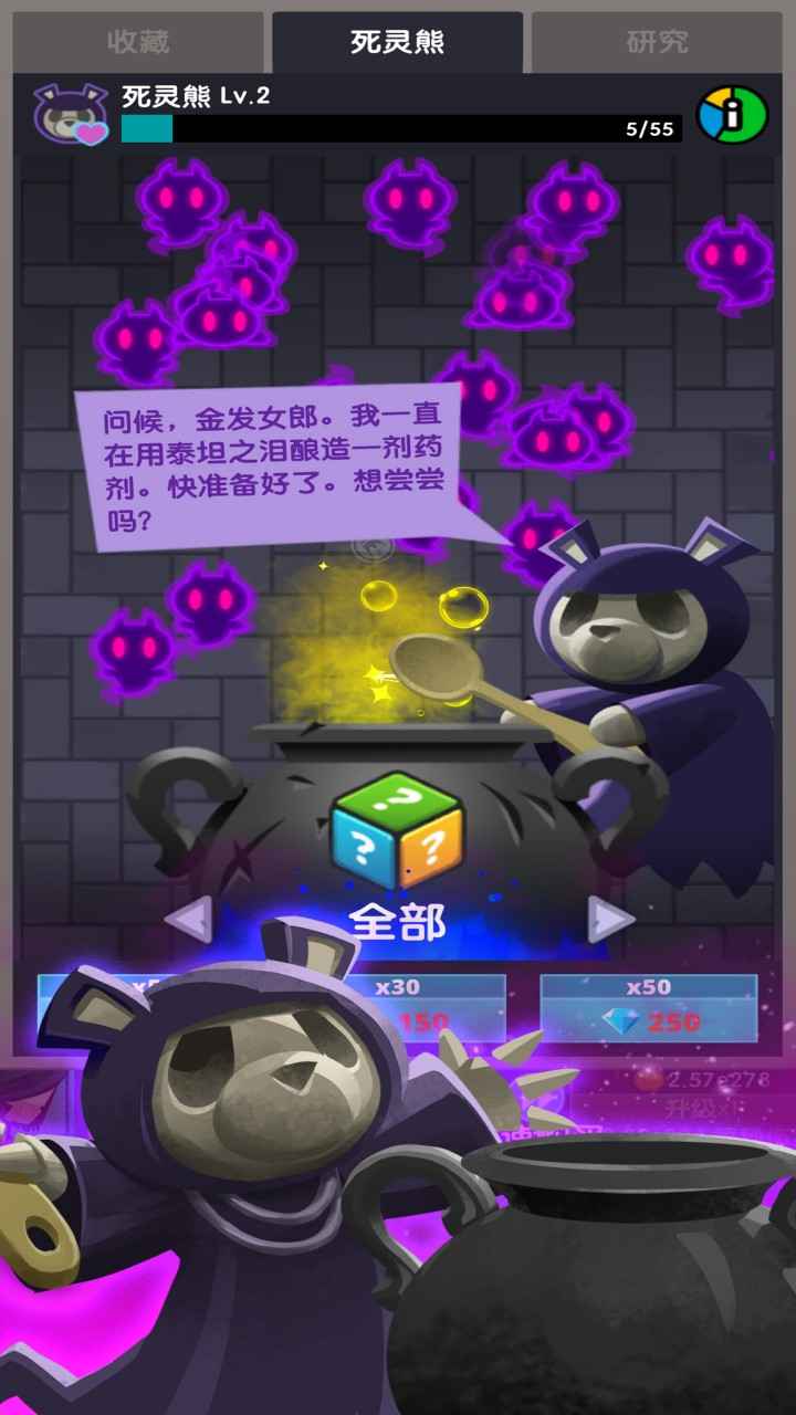 点击泰坦2展示图