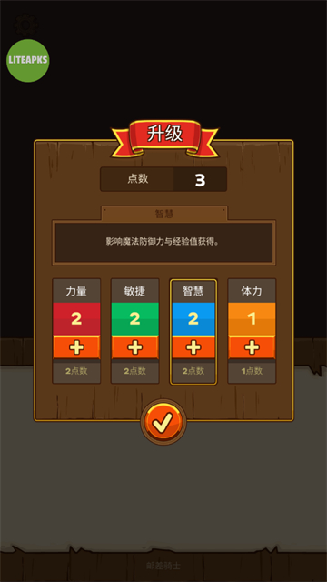 邮差骑士展示图