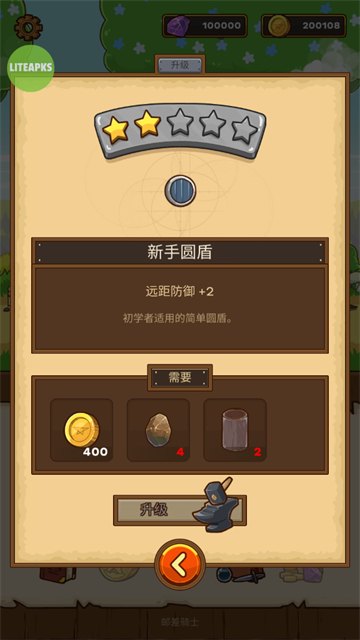 邮差骑士展示图