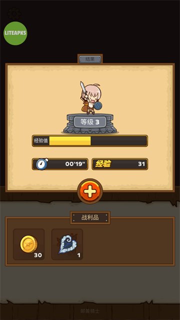 邮差骑士展示图