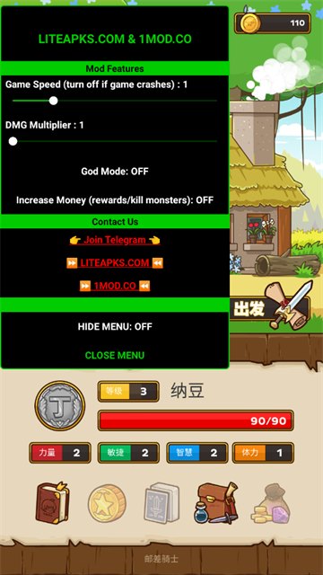 邮差骑士展示图