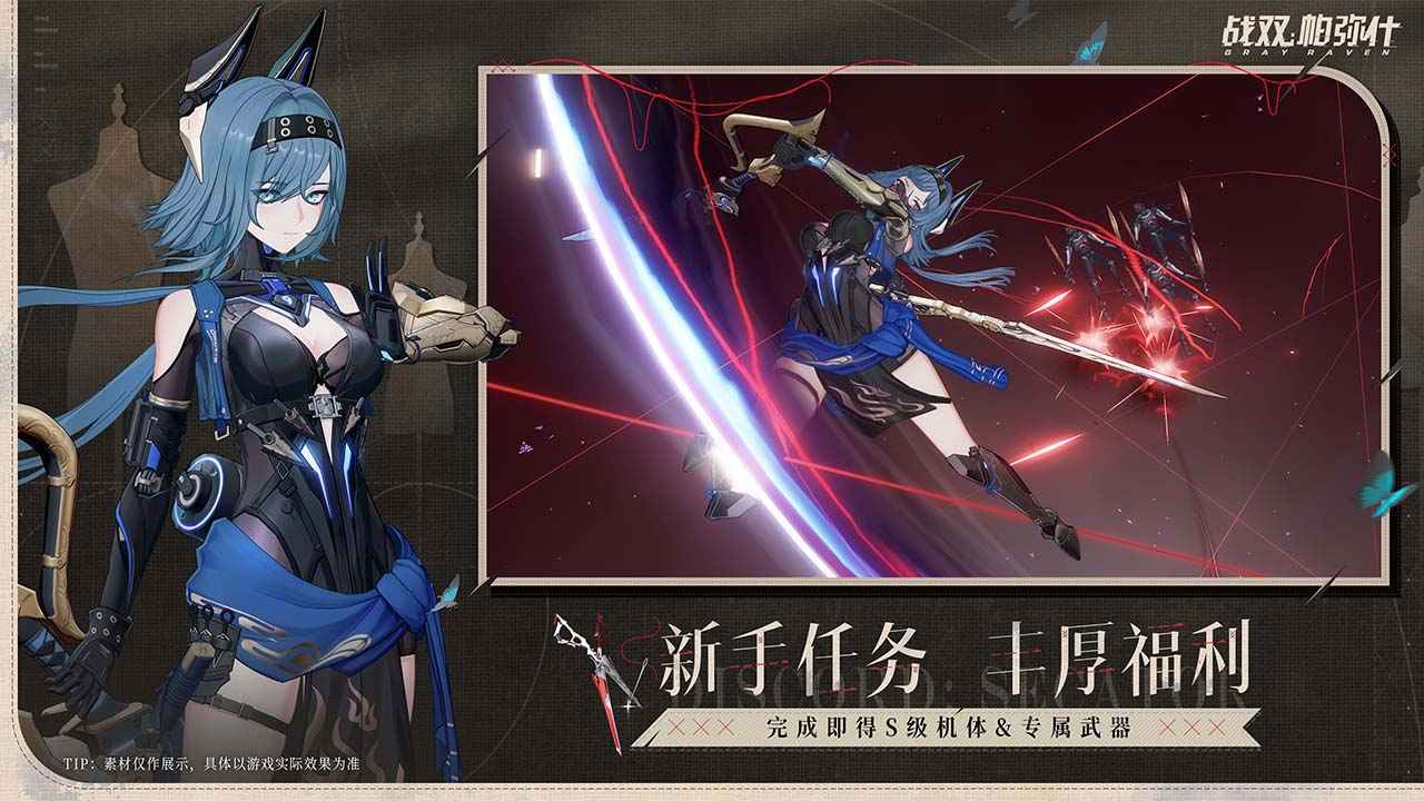 战双帕弥什官服展示图