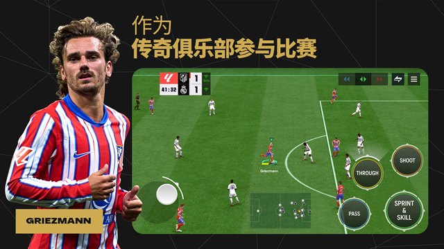 fifa足球世界国际服展示图
