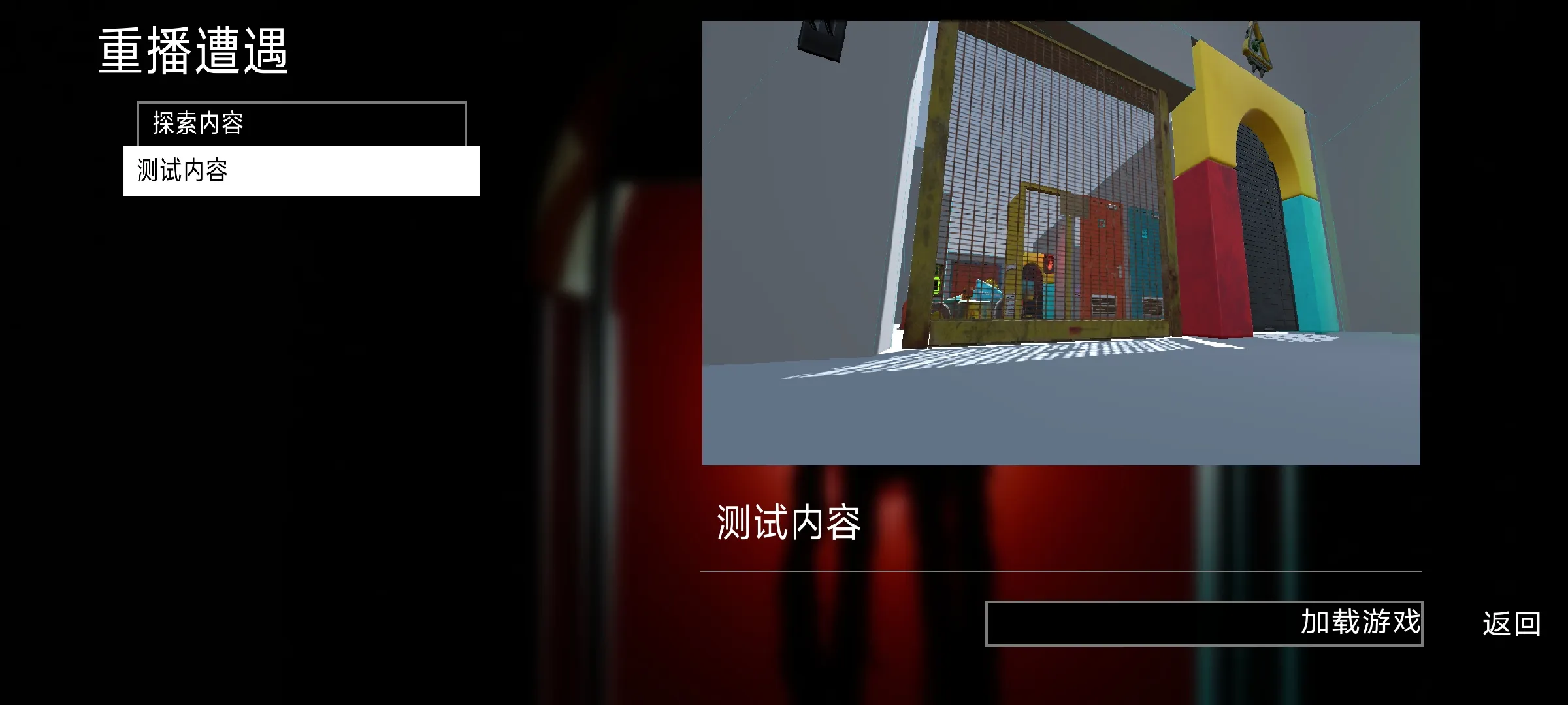 波比的游戏时间第0章展示图