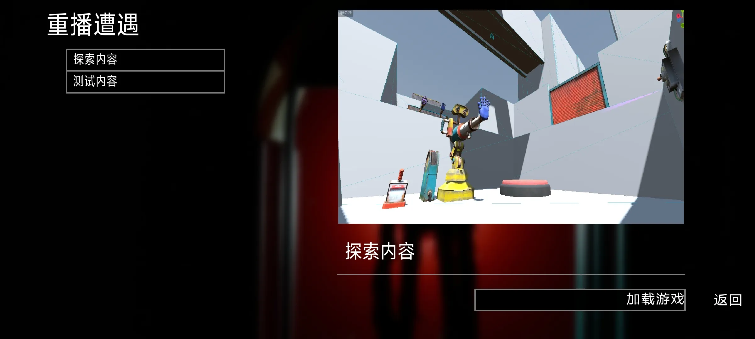 波比的游戏时间第0章展示图