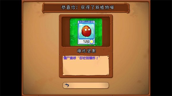 pvz抽卡版内置MOD菜单最新版展示图