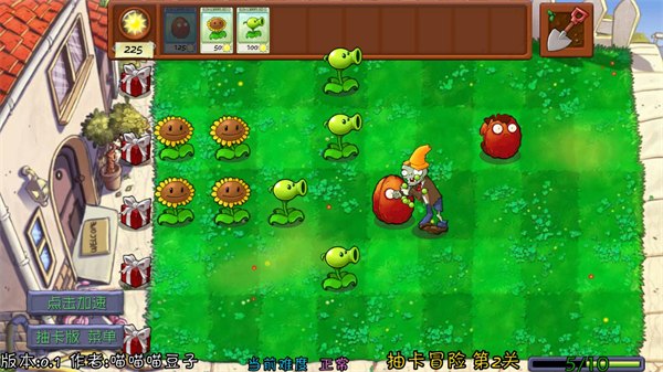 pvz抽卡版内置MOD菜单最新版展示图