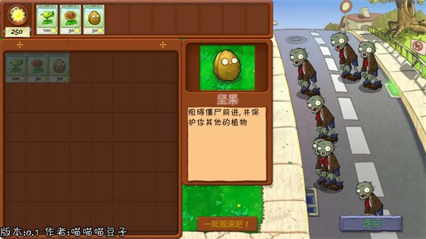 pvz抽卡版内置MOD菜单最新版展示图