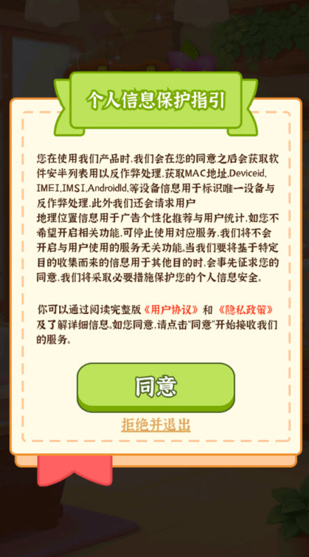 店长我好忙展示图