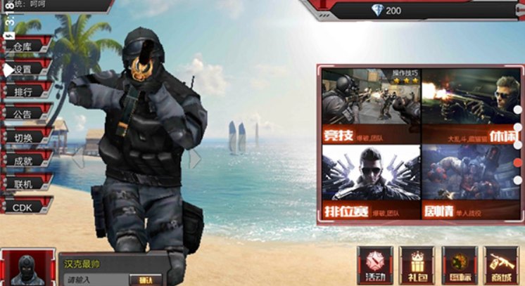 单机cf穿越火线展示图