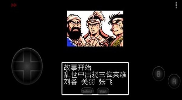 吞食天地2蜀汉英雄传展示图