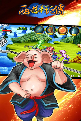 西游释厄传展示图